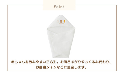 （今治タオルブランド認定）ミキハウス ベビーバスタオル 1枚 （白） [I002540BT1W]