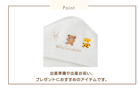 （今治タオルブランド認定）ミキハウス ベビーバスタオル 1枚 （白） [I002540BT1W]