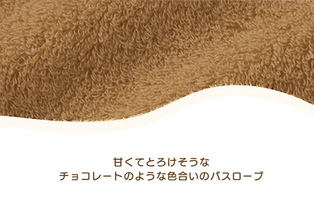 ミキハウス チョコレートベアバスローブ（ベージュ） [I002550BE]