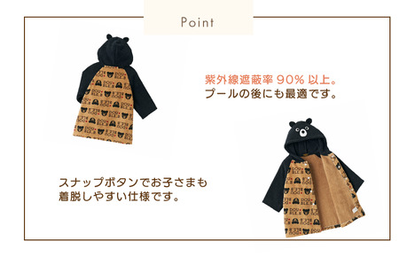 ミキハウス チョコレートベアバスローブ（ベージュ） [I002550BE]