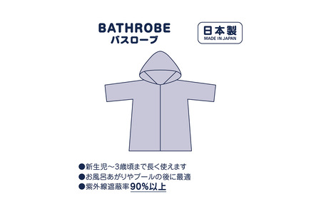 ミキハウス チョコレートベアバスローブ（ベージュ） [I002550BE]