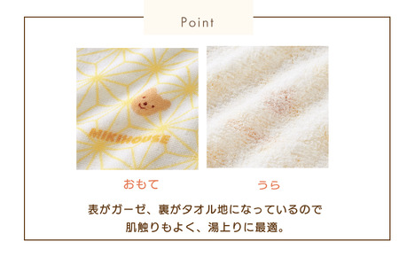 （今治タオルブランド認定）ミキハウス ガーゼバスタオル 2枚 (黄) [I002520BT2Y]