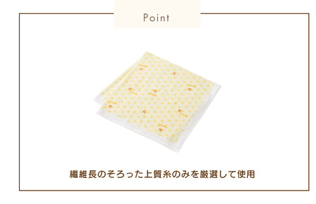 （今治タオルブランド認定）ミキハウス ガーゼバスタオル 2枚 (黄) [I002520BT2Y]