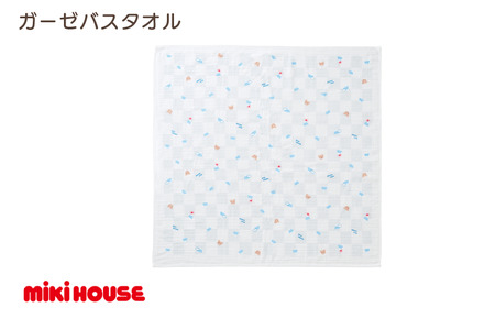 （今治タオルブランド認定）ミキハウス ガーゼバスタオル 2枚 (ブルー) [I002520BT2B]
