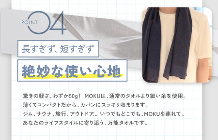 MOKU Mサイズ 1枚 （グレー） [I002570FT1GY]