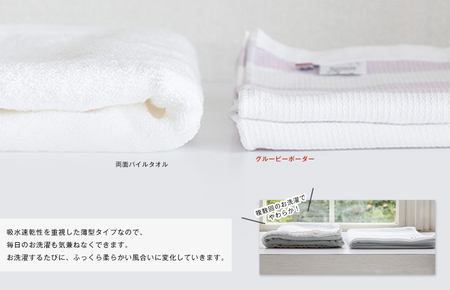 （今治タオルブランド認定）グルービーボーダー　バスタオル　2枚セット　ピンク【I003020BT2P】