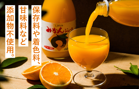 のま果樹園のしまなみみかんジュース 500ml／6本【V003020SET6】
