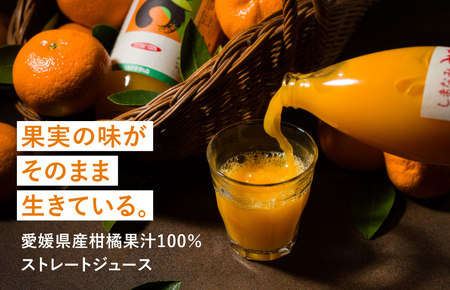 のま果樹園のしまなみみかんジュース 1?／６本【V003020LSET6】