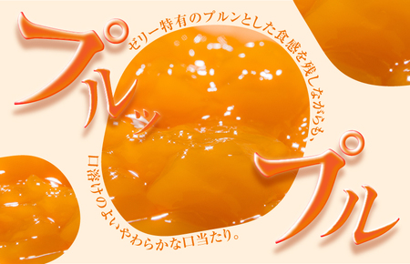 のま果樹園の飲むゼリー「柑橘の雫」みかん 175g×8個【V003040SET8】