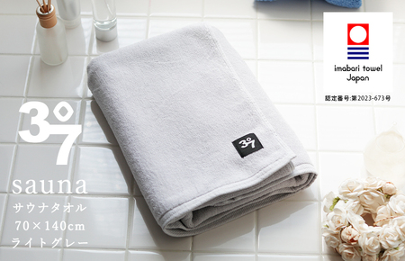 （今治タオルブランド認定）BATHLIER 37 サウナタオル（70×140cm）2枚セット　ライトグレー【I003380BT2LGY】