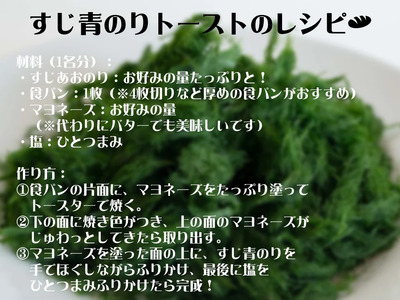 【希少】今治市産すじ青のり（7g×3パック）【V001370】＼カンブリア宮殿で紹介されました！／