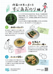 【希少】今治市産すじ青のり（7g×3パック）【V001370】＼カンブリア宮殿で紹介されました！／