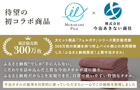 (今治タオルブランド認定)ふるさと納税限定 上質今治タオル ビックフェイスタオル 4枚セット(チャコール)【I003390FT4CGY】