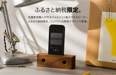 スマホスピーカー(スクエアタイプ)【V002560】