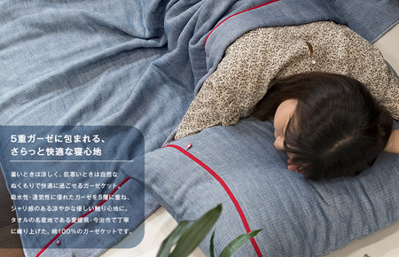 (今治タオルブランド認定品)ビレア ガーゼケット 1枚(グレー)【I003440KT1GY】