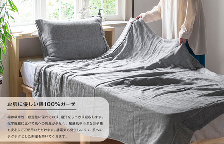 (今治タオルブランド認定品)ビレア ガーゼケット 1枚(グレー)【I003440KT1GY】