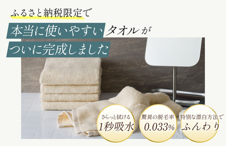 ふるさと納税限定 今治産 上質フェイスタオル 5枚セット(グリーン)【I003510FT5G】