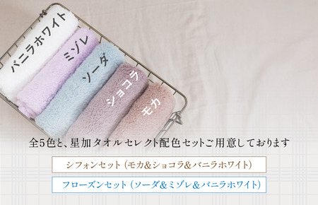 （今治タオルブランド認定品）スフレ フェイスタオル フローズンセット 3枚（ソーダ・ミゾレ・バニラホワイト）【I003260FT3F】
