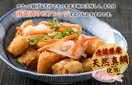 (愛媛県産)真鯛の竜田揚げ 300g×2袋【V002720】