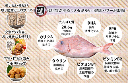 (愛媛県産)真鯛の竜田揚げ 300g×2袋【V002720】