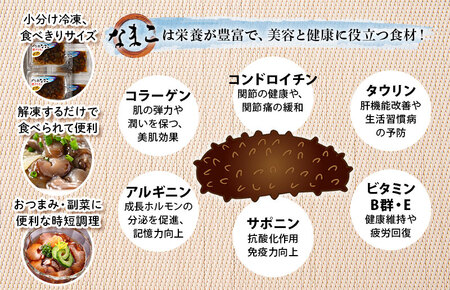 （瀬戸内産）ポン酢なまこ 100g×4パック【V002750】