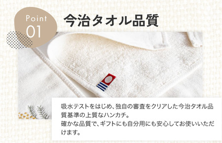 （今治タオルブランド認定品）花いろはステッチ8枚セット【I003200HT8S】