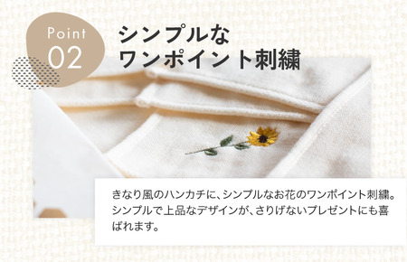 （今治タオルブランド認定品）花いろはステッチ8枚セット【I003200HT8S】