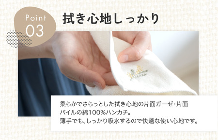 （今治タオルブランド認定品）花いろはステッチ8枚セット【I003200HT8S】