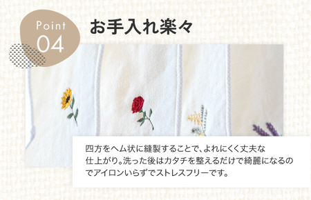 （今治タオルブランド認定品）花いろはステッチ8枚セット【I003200HT8S】