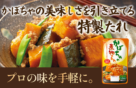 かぼちゃの煮物のたれ（2～3人前／袋）80g／袋×12パック【V002860KABO12】