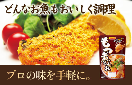 お魚のチーズパン粉焼きの素（3～4人前／袋）45g／袋×12パック【V002870CH12】