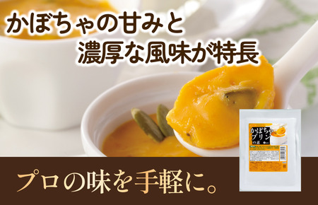 かぼちゃプリンの素 200g／袋×5パック【V002880PP5】
