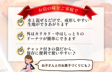 ドーナツボールミックス 1kg【V002890】