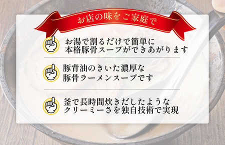 食研とんこつらーめんスープ 1kg（16食分）【V002900SOUP】