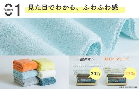 （今治タオルブランド認定）ASiTA BALM シリーズ  フェイスタオル 4枚セット ブルーグレー【I003790FT4BGY】