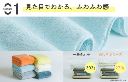 （今治タオルブランド認定）ASiTA BALM シリーズ  バスタオル 1枚セット ブルー【I003800BT1B】