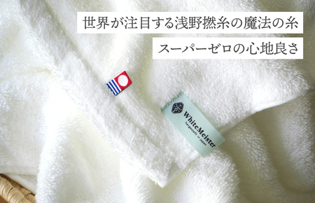 (今治タオルブランド認定品)贅沢雲ふわ吸水タオル ミニバスタオル 2枚セット ホワイト【I003330BT2W】