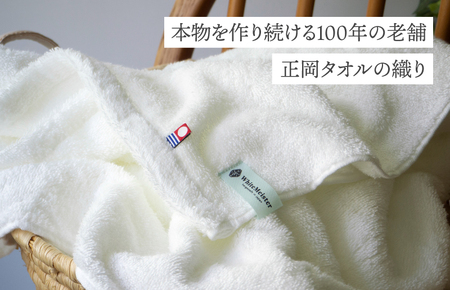 (今治タオルブランド認定品)贅沢雲ふわ吸水タオル ミニバスタオル 2枚セット ホワイト【I003330BT2W】