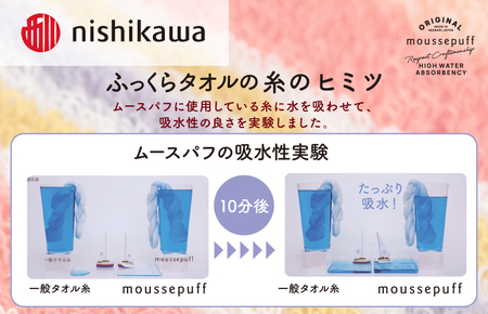 (今治タオルブランド認定)西川 ムースパフ フェースタオル 2枚(ピンク)MF5002【I003650FT2P】