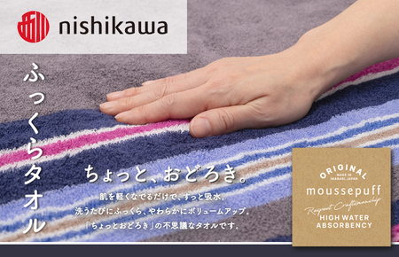 （今治タオルブランド認定）西川 ムースパフ ループタオル 4枚（ラベンダー）MF5002【I003660WT4LV】