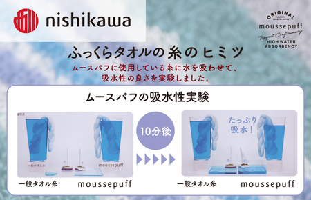（今治タオルブランド認定）西川 ムースパフ ループタオル 4枚（ラベンダー）MF5002【I003660WT4LV】