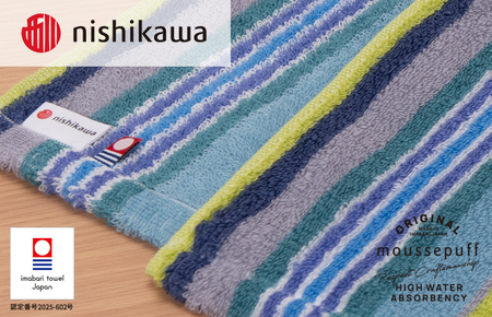 （今治タオルブランド認定）西川 ムースパフ ループタオル 4枚（ブルー）MF5002【I003660WT4B】