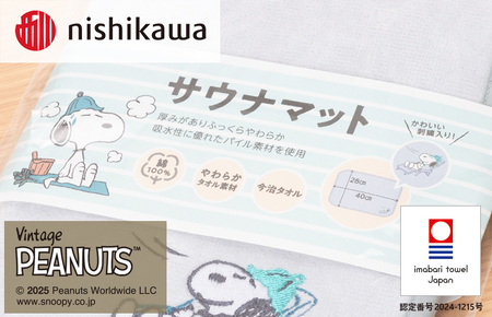 （今治タオルブランド認定）スヌーピーピーナッツ サウナマット 1枚（グレー）PN4674【I003770SAM1GY】