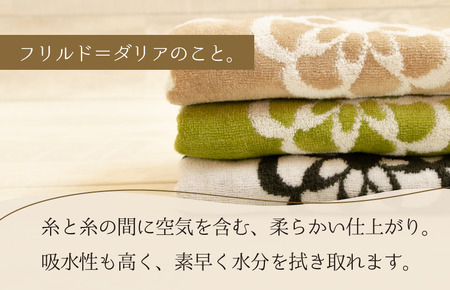 (今治タオルブランド認定) ミルトフリルド フェイスタオル 1枚(グリーン)【IA05060G】