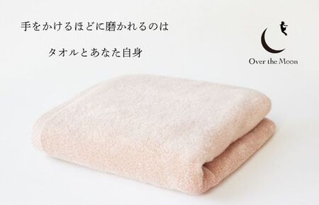 （今治タオルブランド認定）Over the Moon バスタオル1枚（ベージュ）【I004120BT1BE】