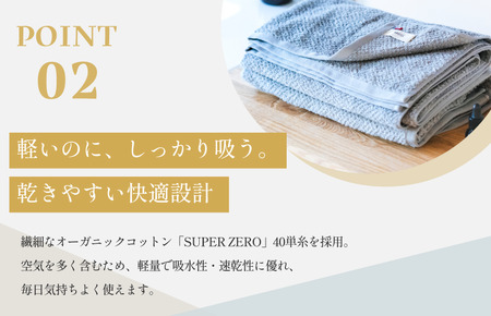 （今治タオルブランド認定品）MOFFLEモッフル バスタオル 2枚セット（ベージュ）【I004160BT2BE】