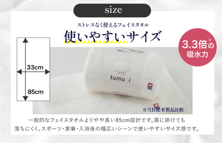 （今治タオル ブランド 認定）tumugi フェイスタオル 1枚 （桜色） [I004030FT1P] 今治タオル タオル フェイスタオル 今治 セット ギフト