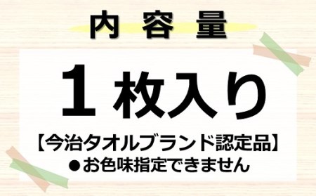 （今治タオルブランド認定）MOU CUBE ORGANICフェイスタオル 1枚 今治タオル 通気性 オーガニックコットン フェイスタオル[IA05200]