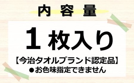 （今治タオルブランド認定）PreｍiuｍQualityプレーンバスタオル 1枚 今治タオル バスタオル [IC05070]