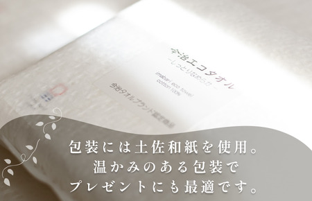 （今治タオルブランド認定）今治エコタオルバスタオル６枚セット 今治タオル バスタオル [IB05120BT6]
